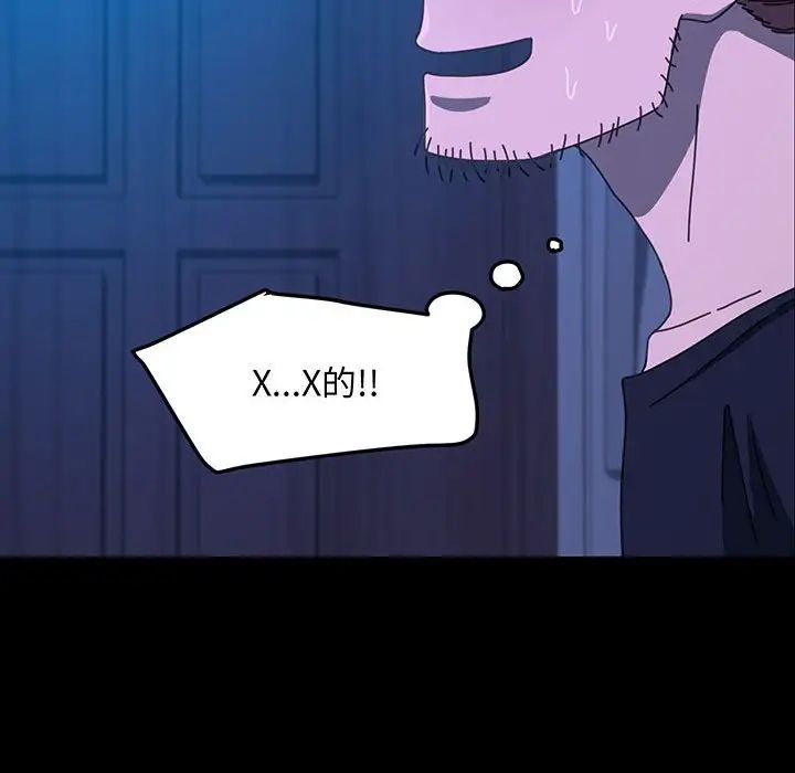 [Manhwa] My son-in-law Plot, mature woman wife#[150P]-139