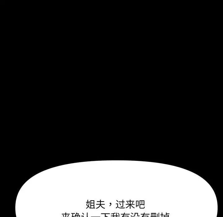 [Manhwa] My son-in-law Plot, mature woman wife#[150P]-140