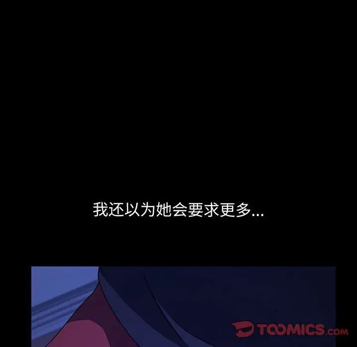[Manhwa] My son-in-law Plot, mature woman wife#[150P]-145