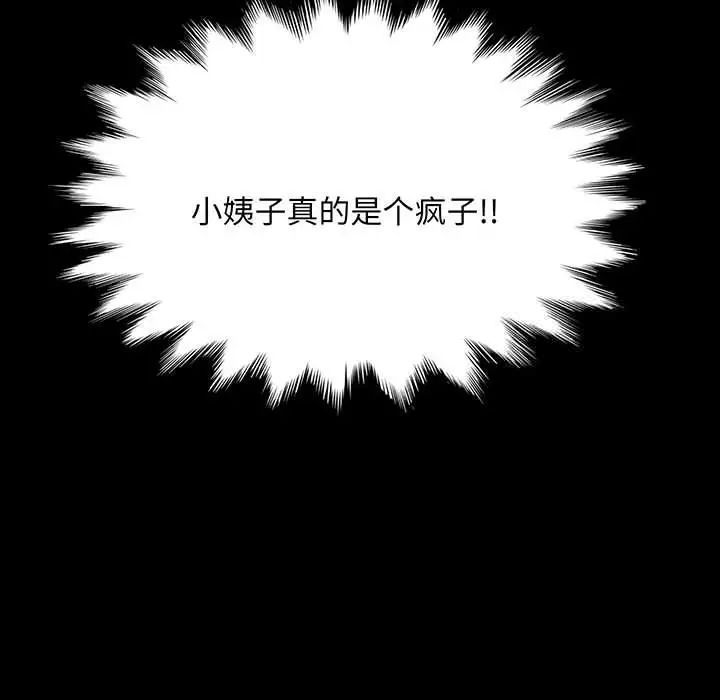 [Manhwa] My son-in-law Plot, mature woman wife#[150P]-16