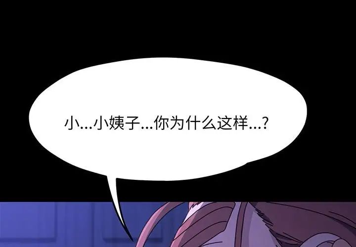 [Manhwa] My son-in-law Plot, mature woman wife#[150P]-2