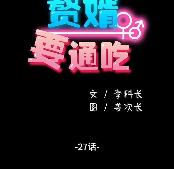 [Manhwa] My son-in-law Plot, mature woman wife#[150P]-20