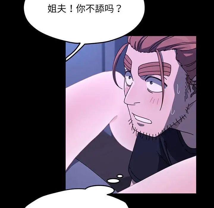 [Manhwa] My son-in-law Plot, mature woman wife#[150P]-24