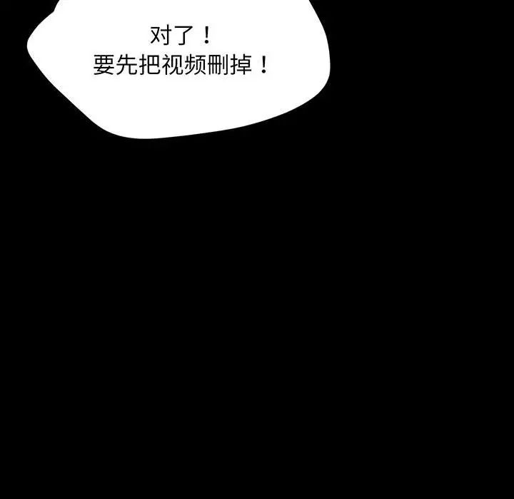 [Manhwa] My son-in-law Plot, mature woman wife#[150P]-25