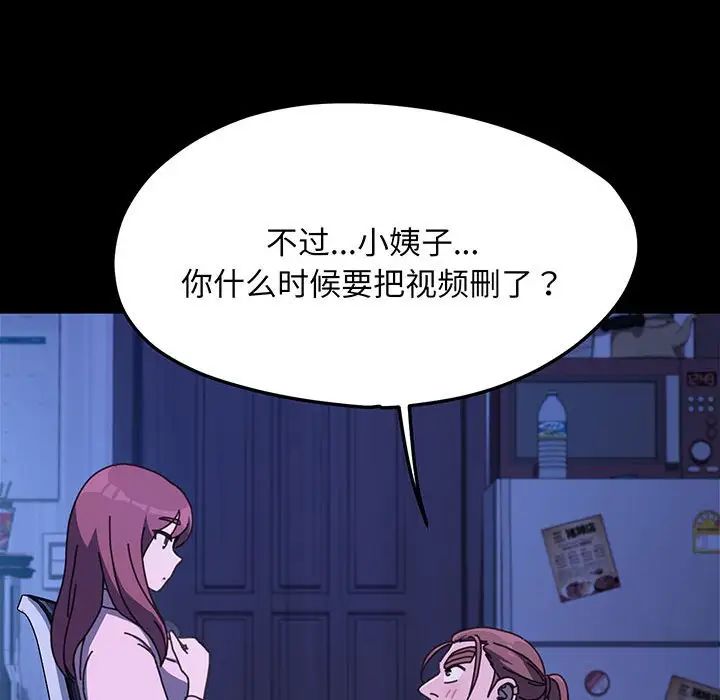 [Manhwa] My son-in-law Plot, mature woman wife#[150P]-26