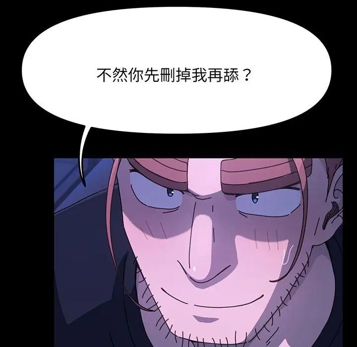 [Manhwa] My son-in-law Plot, mature woman wife#[150P]-28