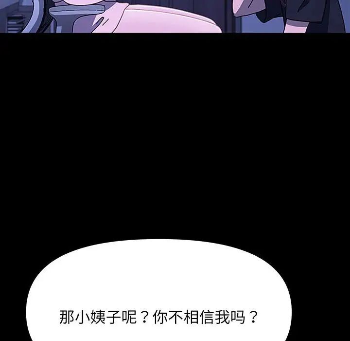 [Manhwa] My son-in-law Plot, mature woman wife#[150P]-31