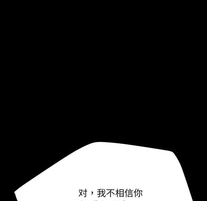 [Manhwa] My son-in-law Plot, mature woman wife#[150P]-35