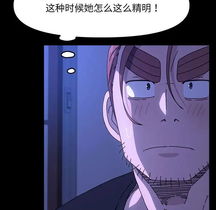 [Manhwa] My son-in-law Plot, mature woman wife#[150P]-38
