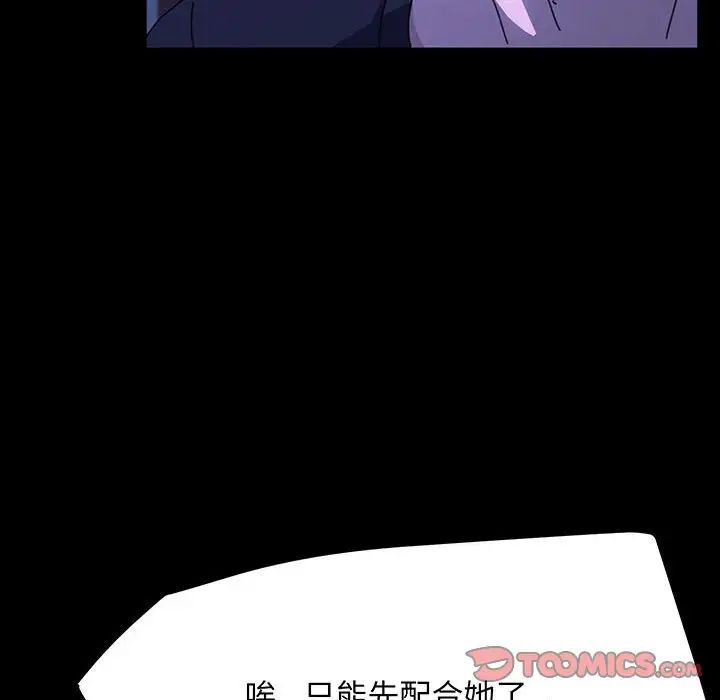 [Manhwa] My son-in-law Plot, mature woman wife#[150P]-39