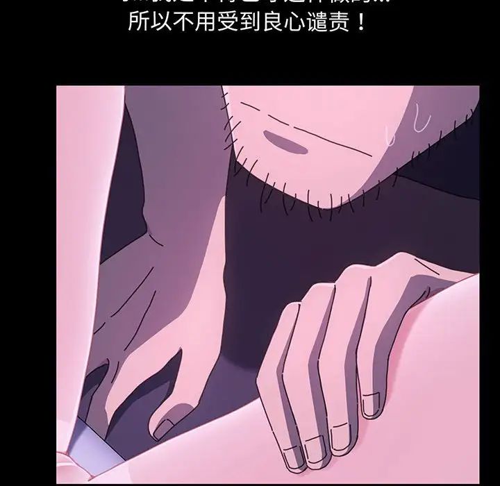 [Manhwa] My son-in-law Plot, mature woman wife#[150P]-42