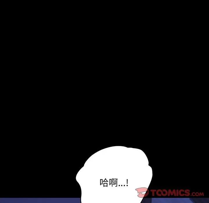 [Manhwa] My son-in-law Plot, mature woman wife#[150P]-48