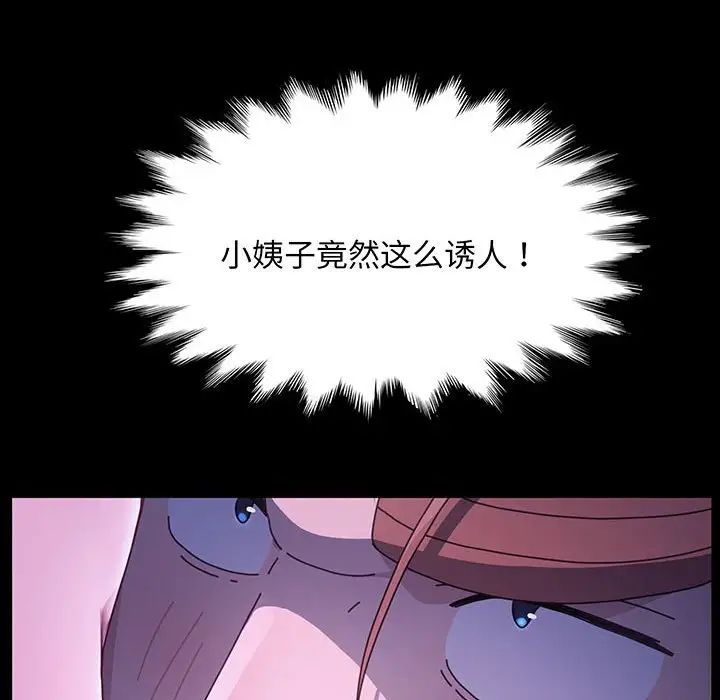[Manhwa] My son-in-law Plot, mature woman wife#[150P]-68