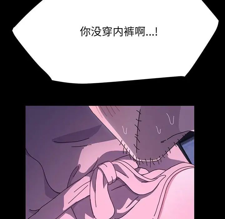 [Manhwa] My son-in-law Plot, mature woman wife#[150P]-7