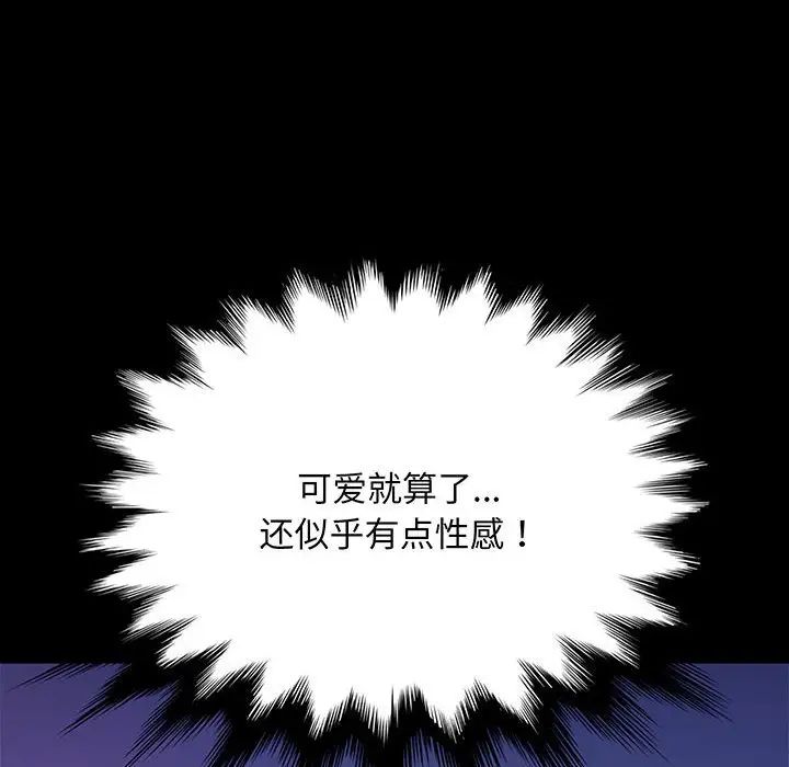 [Manhwa] My son-in-law Plot, mature woman wife#[150P]-70