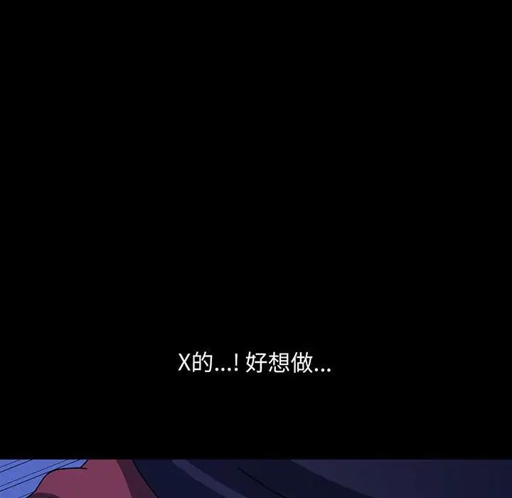 [Manhwa] My son-in-law Plot, mature woman wife#[150P]-78