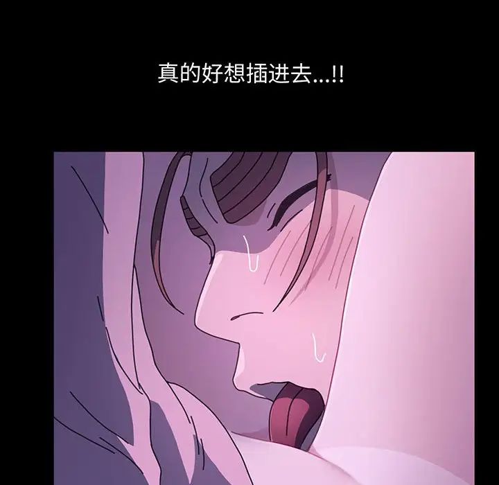 [Manhwa] My son-in-law Plot, mature woman wife#[150P]-81