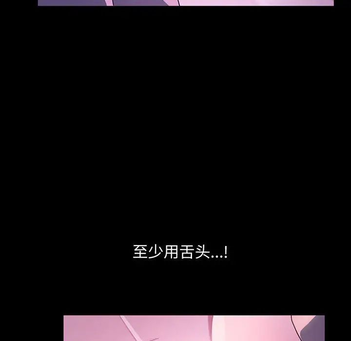 [Manhwa] My son-in-law Plot, mature woman wife#[150P]-82