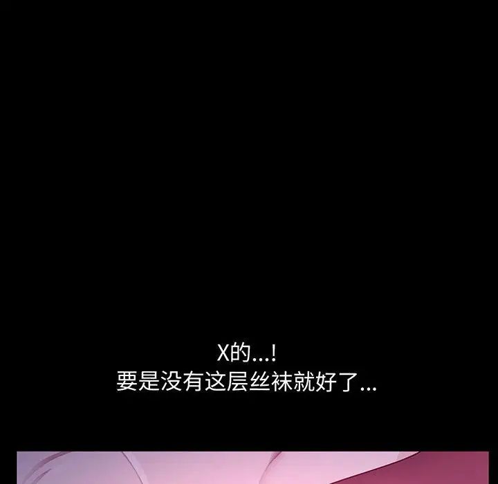 [Manhwa] My son-in-law Plot, mature woman wife#[150P]-84