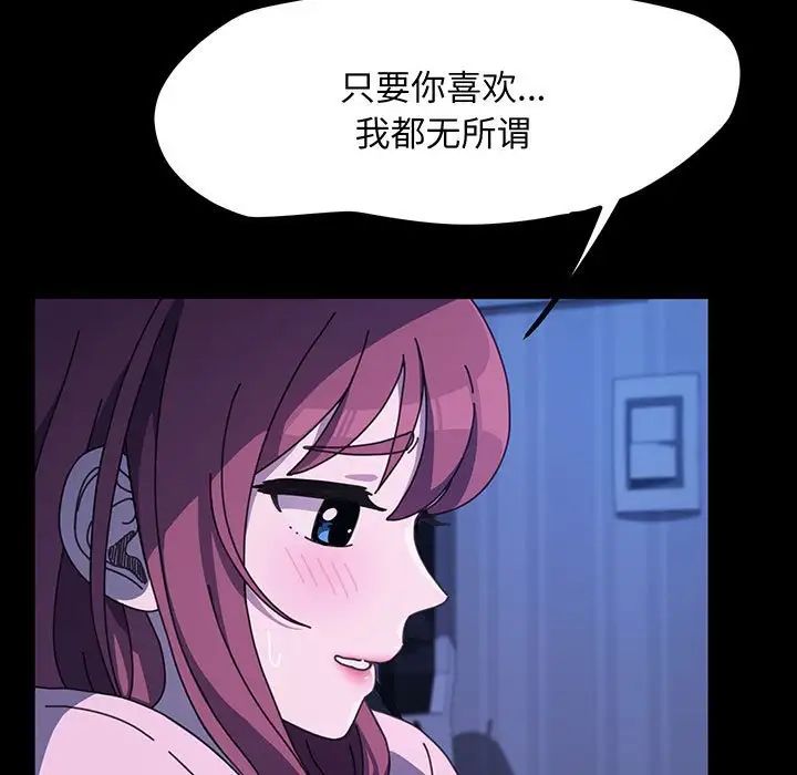 [Manhwa] My son-in-law Plot, mature woman wife#[150P]-88