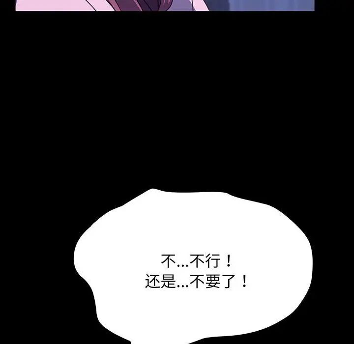 [Manhwa] My son-in-law Plot, mature woman wife#[150P]-89