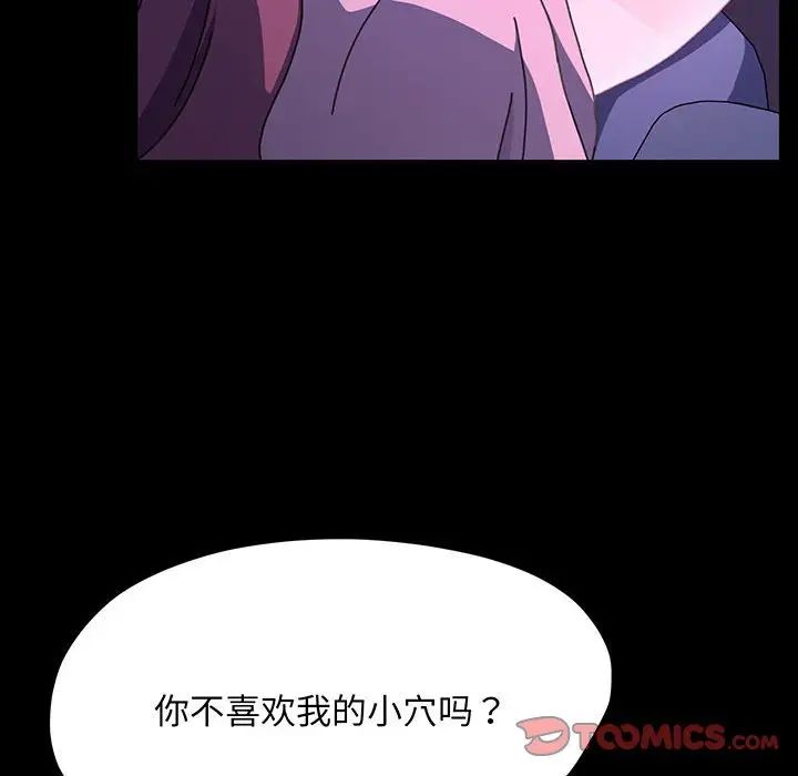 [Manhwa] My son-in-law Plot, mature woman wife#[150P]-91
