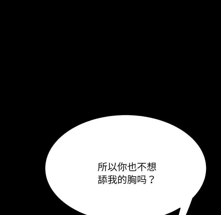 [Manhwa] My son-in-law Plot, mature woman wife#[150P]-97