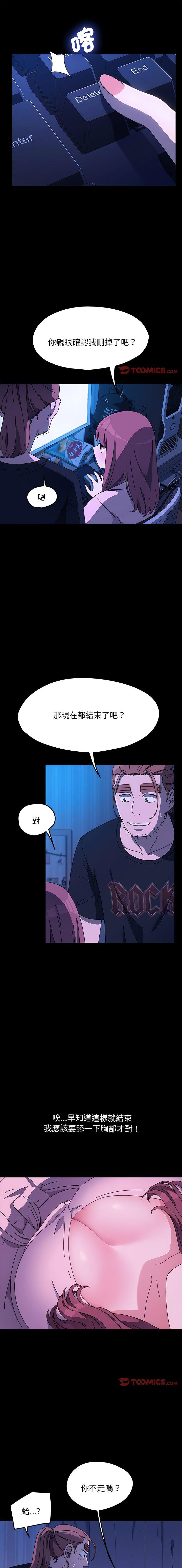 [Manhwa] My son-in-law Plot, mature woman wife#[15P]-1