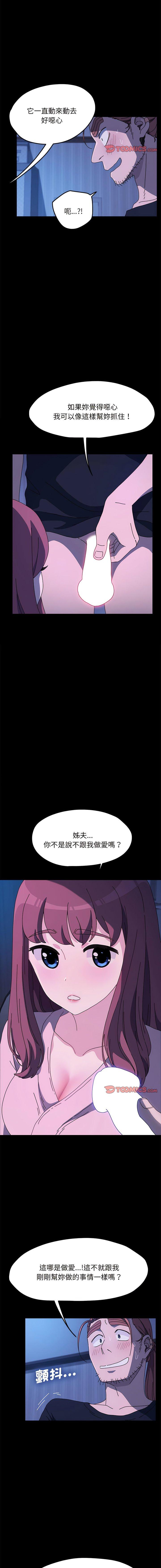 [Manhwa] My son-in-law Plot, mature woman wife#[15P]-12