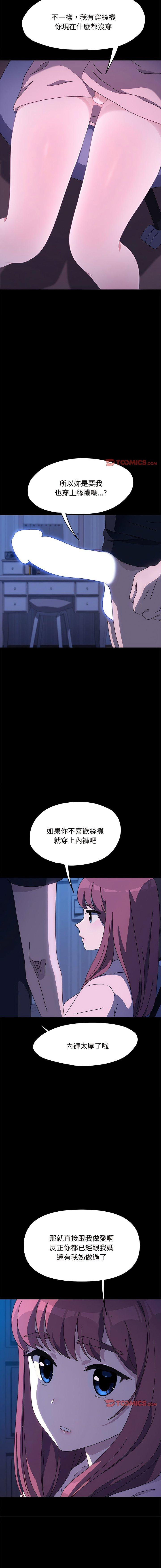 [Manhwa] My son-in-law Plot, mature woman wife#[15P]-13