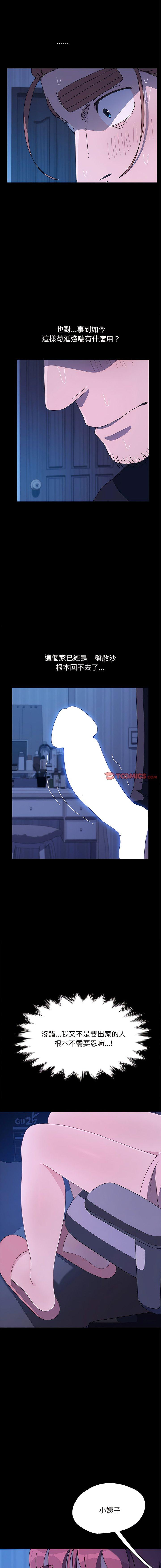 [Manhwa] My son-in-law Plot, mature woman wife#[15P]-14
