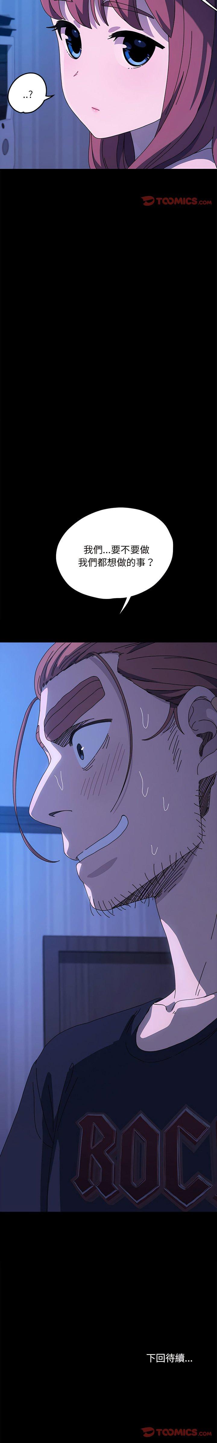 [Manhwa] My son-in-law Plot, mature woman wife#[15P]-15