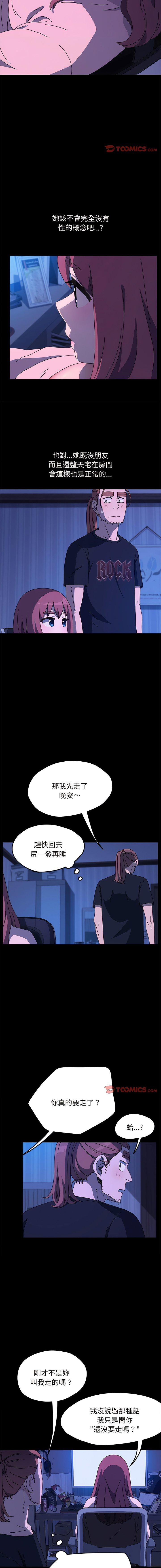 [Manhwa] My son-in-law Plot, mature woman wife#[15P]-3