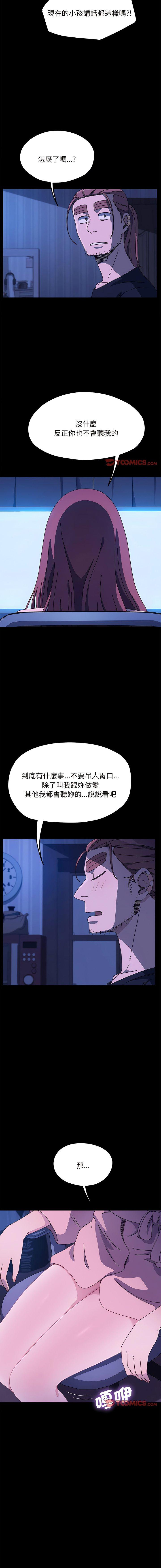 [Manhwa] My son-in-law Plot, mature woman wife#[15P]-4