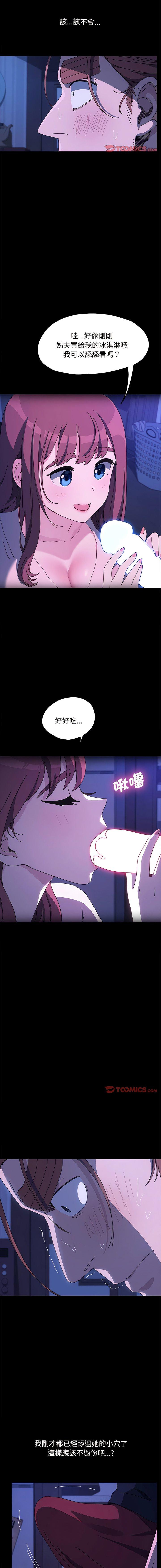 [Manhwa] My son-in-law Plot, mature woman wife#[15P]-6