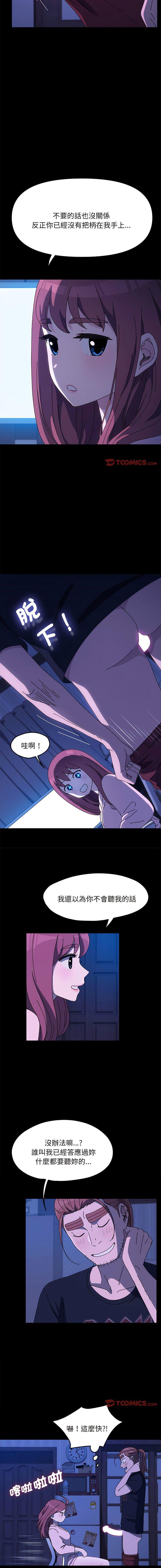 [Manhwa] My son-in-law Plot, mature woman wife#[15P]-7