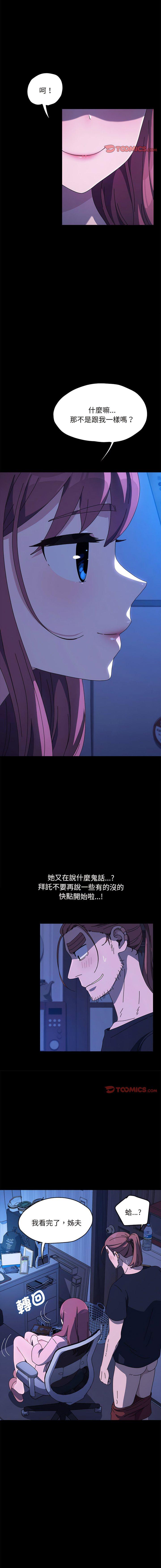 [Manhwa] My son-in-law Plot, mature woman wife#[15P]-9