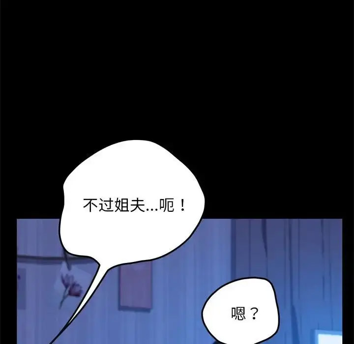 [Manhwa] My son-in-law Plot, mature woman wife#[155P]-100