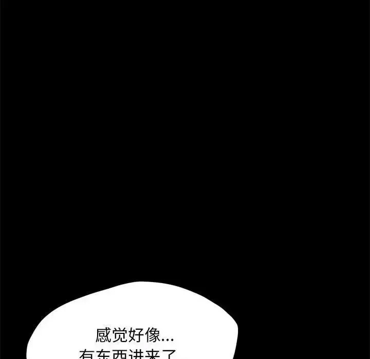 [Manhwa] My son-in-law Plot, mature woman wife#[155P]-104