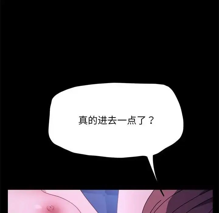 [Manhwa] My son-in-law Plot, mature woman wife#[155P]-110