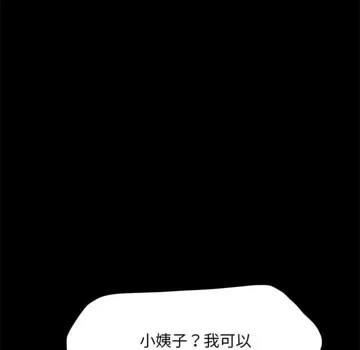 [Manhwa] My son-in-law Plot, mature woman wife#[155P]-115