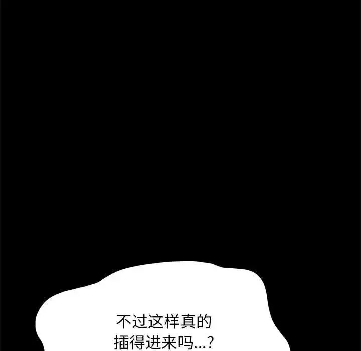 [Manhwa] My son-in-law Plot, mature woman wife#[155P]-118