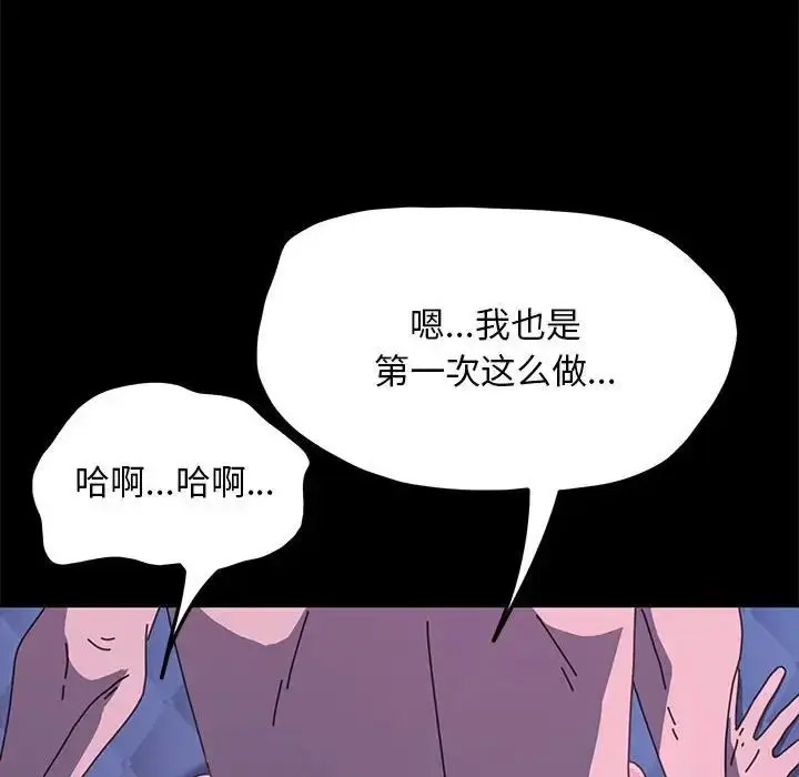 [Manhwa] My son-in-law Plot, mature woman wife#[155P]-121