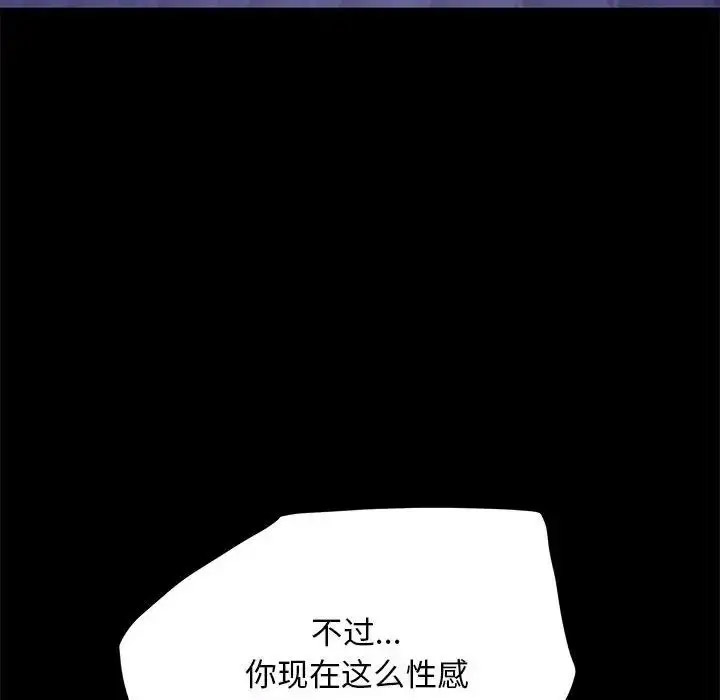 [Manhwa] My son-in-law Plot, mature woman wife#[155P]-123
