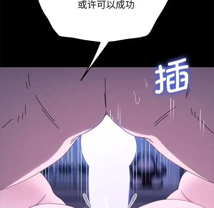 [Manhwa] My son-in-law Plot, mature woman wife#[155P]-124