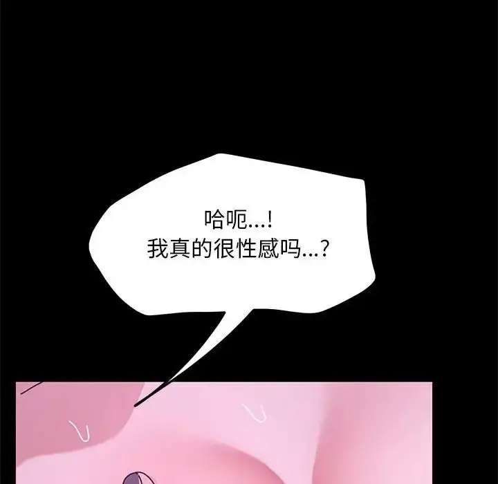 [Manhwa] My son-in-law Plot, mature woman wife#[155P]-126