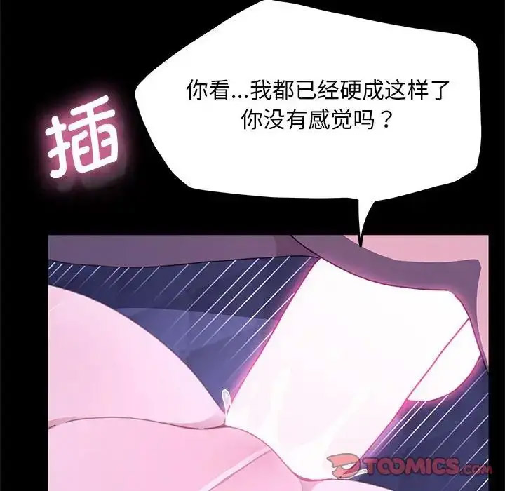 [Manhwa] My son-in-law Plot, mature woman wife#[155P]-129