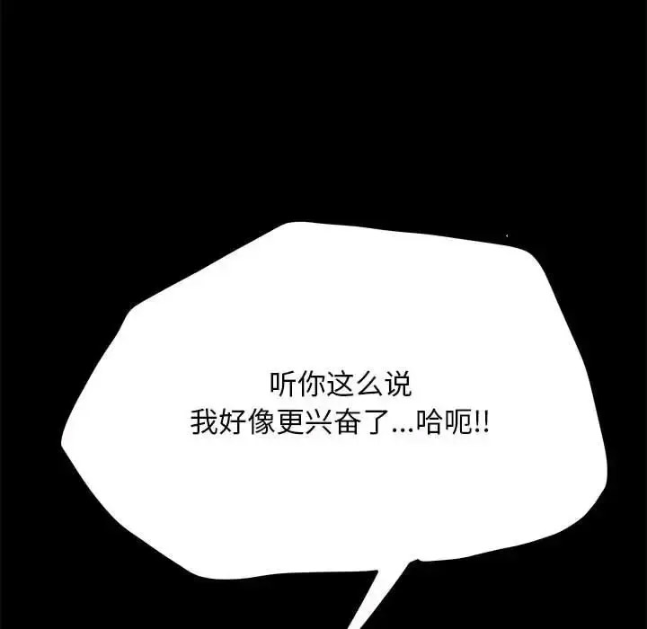 [Manhwa] My son-in-law Plot, mature woman wife#[155P]-131
