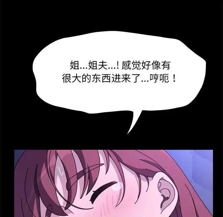 [Manhwa] My son-in-law Plot, mature woman wife#[155P]-136