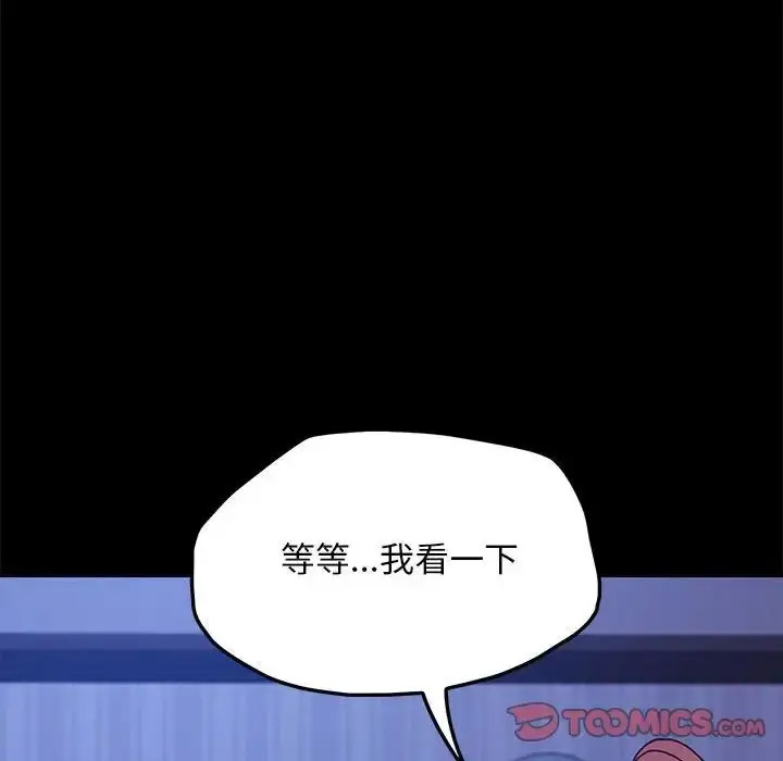 [Manhwa] My son-in-law Plot, mature woman wife#[155P]-138